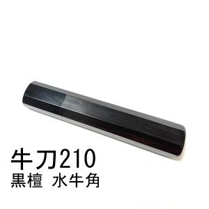 紅花梨 白水牛角 ☆ 三徳包丁180 三徳包丁6寸 三徳包丁165 三徳包丁5.5 