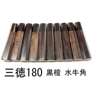 10本セット ☆ 黒檀 黒水牛角 三徳包丁180 三徳包丁6寸 三徳包丁 10本セット ☆ 黒檀 黒水牛角 三徳包丁180 三徳包丁6寸 三徳包丁