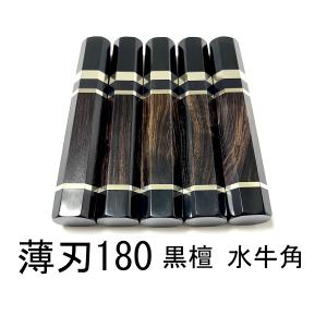 柳葉堂-包丁柄専門 - Yahoo!ショッピング