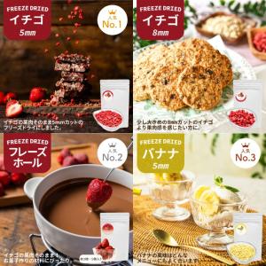 フリーズドライフルーツミックス 選べる3種類セ...の詳細画像2