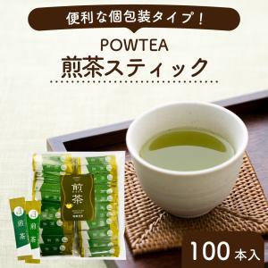パウティー 煎茶 スティック 100本入り 緑茶 業務用 粉末 柳屋茶楽 パウティ―