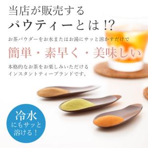 紅茶 パウティー ストレート 80g 無糖 ス...の詳細画像1