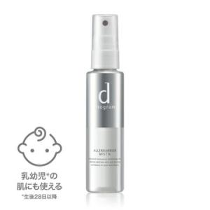 アレルバリアミストN dプログラム 化粧水ミスト 保湿 敏感肌 資生堂認定店 クリックポスト 送料無...