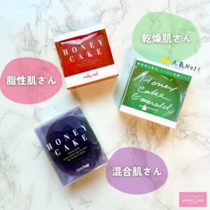 ホネケーキ ルビーレッド 資生堂認定店 石けん...の詳細画像2