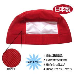 [新発売・水着と同時購入で送料無料]水泳帽子 ...の詳細画像1