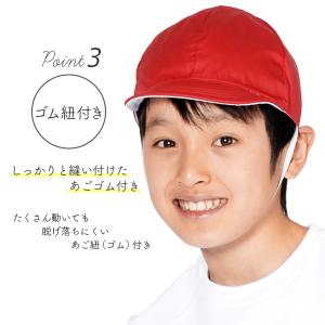 赤白帽子 Mサイズ 日本製 アゴゴム付 シワに...の詳細画像3