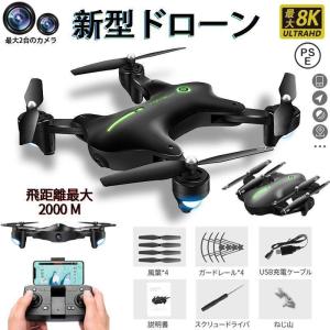 ドローン カメラ付き 免許不要 200g以下 ホーム 子供向け 4k 6K 8K  高画質HD GPS ホーム 小型 折り畳み式 自動追尾 初心者 空撮 WIFI FPV 高度維持  在庫数1