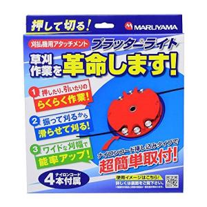 丸山製作所 BIG-Mプラッターライト