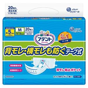 アテント テープ式 M 20枚 消臭効果付き 寝て過ごす事が多い方