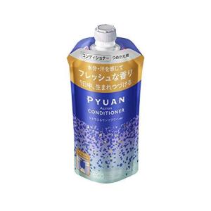 PYUAN(ピュアン) メリットピュアン アクション (Action) シトラス&amp;サンフラワーの香り コンディショナー つめかえ用 340ml