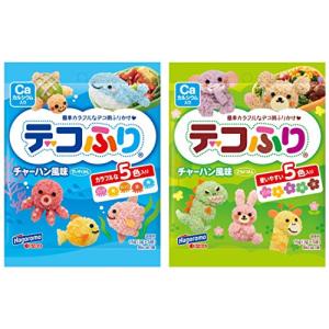 はごろも デコふり チャーハン風味 アソートセット 2種各1個計2個（すいぞくかん×1・どうぶつえん×1）