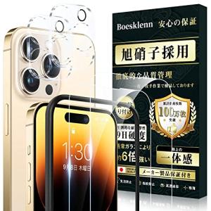 Boesklenn iPhone14 Pro ガラスフィルム (2枚)＋カメラフィルム(2枚) 旭硝子素材製-4枚入り硬度9H 99％高透過率