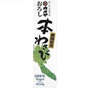 伊豆カメヤ おろし本わさび　42ｇ　４本セット　静岡県伊豆産わさび　本場のわさび　お刺身に