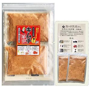 樽の味 キムチ革命 自宅で手作り キムチの素 無添加 醗酵食 (キムチパウダー60g×2袋)説明書つき リピーター様はこちらがオススメ