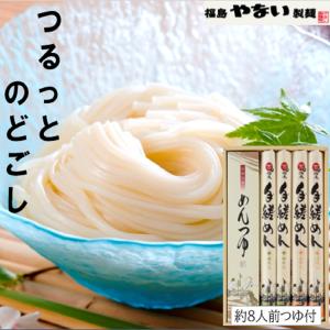 うどん 手延べ 高級 乾麺 細 太 めんつゆ 付 2000円 約10人前 贈答用 ギフト 詰合せ 返礼品 やない製麺 Y-20｜yanai-men