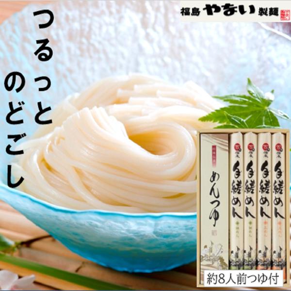 うどん 手延べ 高級 乾麺 細 太 めんつゆ 付 2000円 約10人前 贈答用 ギフト 詰合せ 返...