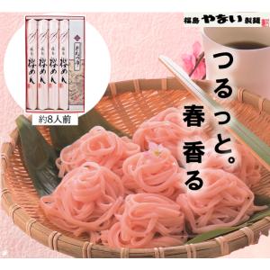 うどん 桜 めん つゆ 梅 つゆ 付 詰合せ　約8人前 ノンオイル 国産 桜の葉 手延べ 高級 乾麺...