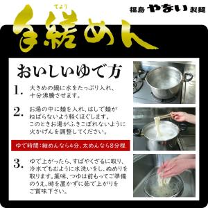 手縒めん 太めん 180g 高級 手延べ 麺 ...の詳細画像4