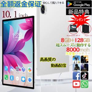 タブレット 本体 8+256GB 10.1インチ Android 12 Wi-Fiモデル