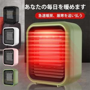 ヒーター 小型 セラミックヒーター800W 2段階切替式 セラミックファンヒーター 電気ストーブ 電気ヒーター ファンヒーター おしゃれ シンプル  2秒速暖 静音