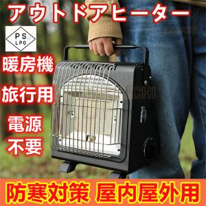 ガスストーブ キャンプ 都市ガス カセットガスストーブ 1台2役 電源不要 アウトドアストーブ ポータブル ブタンガス ボンベ式 キャンプヒーター