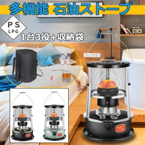 灯油ストーブ 石油ストーブ キャンプ 1台2役 暖房器具 伸縮 屋外 おしゃれ 暖房ストーブ 持ち運び便利 省エネ 高効率 旅行用品 アウトドアヒーター 取扱説明書