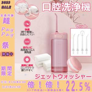 口腔洗浄器 口腔洗浄機 ジェットウォッシャー 日テレポシュレ