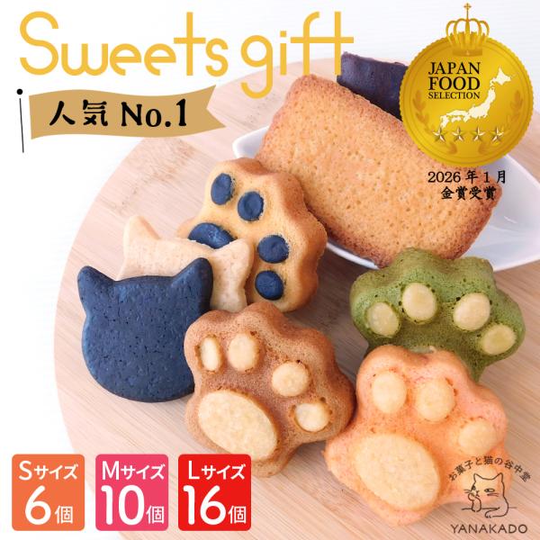 ホワイトデー 焼き菓子詰め合わせ 「ネコスイーツ16個セットLサイズ」 マドレーヌ クッキー  ギフ...