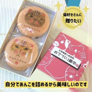 おてづくり最中 和菓子 もなか 粒あん ネコ 猫 谷中堂