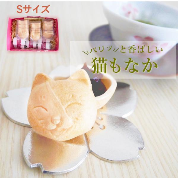 猫好き お返し 和菓子 もなか 猫もなかセットSサイズ 和菓子 最中 猫 40代 50代 60代 送...