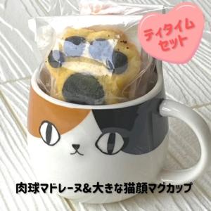 ミケ猫マグカップとマドレーヌ スイーツ 肉球 ネコ 猫