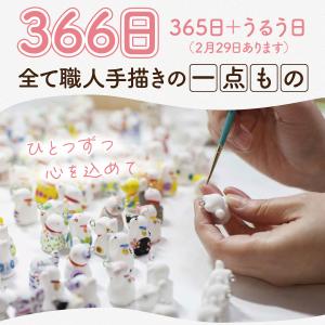 送料無料 366日誕生日の招き猫ストラップ(占...の詳細画像4
