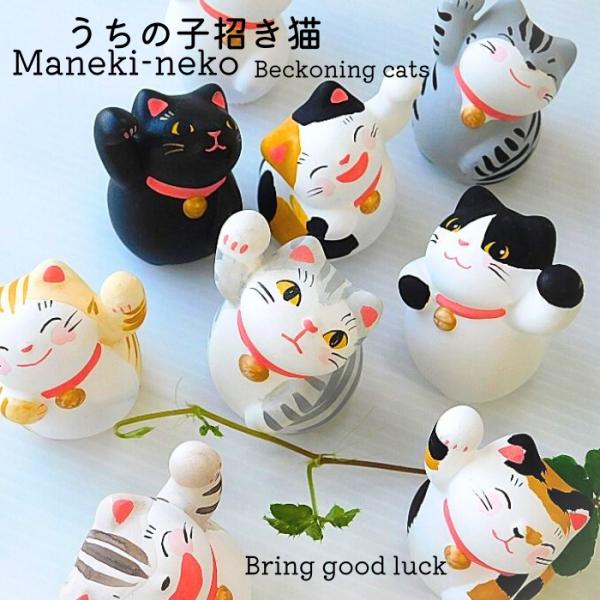 猫運気上昇「うちの子招き猫」猫ずき ねこ雑貨 招き猫 ネコ 運勢上向き招き猫 幸せ招く 谷中堂 ねこ...
