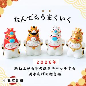 毎年大好評 2026年 干支招き猫 丙午 集め...の詳細画像2