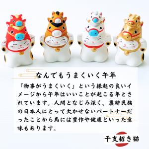 毎年大好評 2026年 干支招き猫 丙午 集め...の詳細画像3