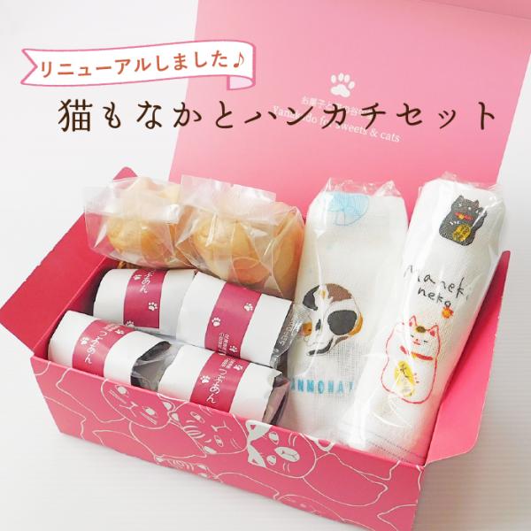 お年賀 猫雑貨 送料無料 猫もなかとハンカチセット ネコ 猫 ねこ 谷中堂 コットン１００％ ガーゼ...