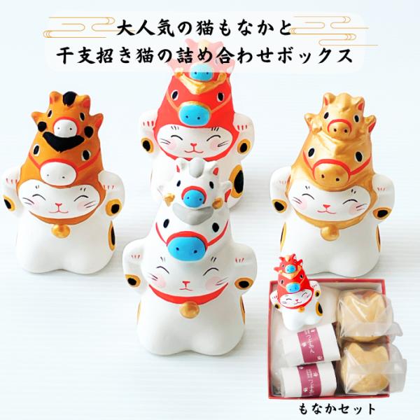 毎年大好評 2026年 干支 午年  親子午をかぶった干支招き猫ともなかセット 福袋 猫 谷中堂 お...