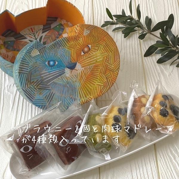 アートなネコボックス ブラウニー 焼き菓子詰め合わせ マドレーヌ ネコ 猫 ねこ 谷中堂 送料無料(...