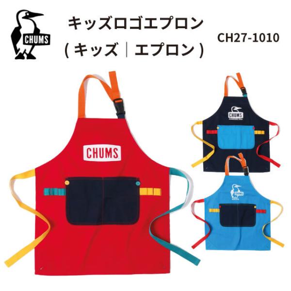 40％OFF CHUMS/チャムス/CH27-1010/Blue・Navy・Red/キッズロゴエプロ...