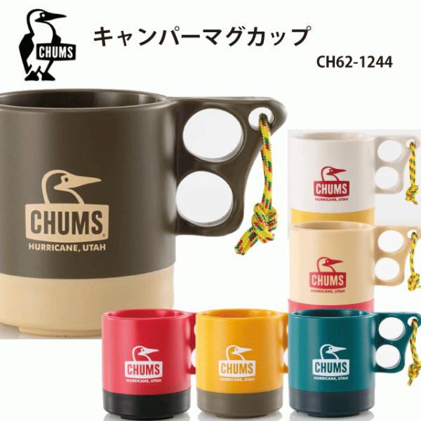 40％OFF CHUMS/チャムス/CH62-1244/250ml/キャンパーマグカップ/Campe...