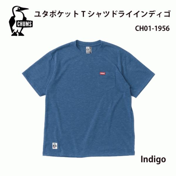 CHUMS/チャムス/CH01-1956/Indigo/S・M・L・XL/メンズ/ユタポケットTシャ...