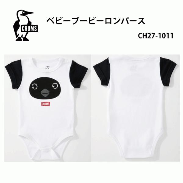 CHUMS/チャムス/CH27-1011/Booby/80cm/ベイビーブービーロンパース/Baby...