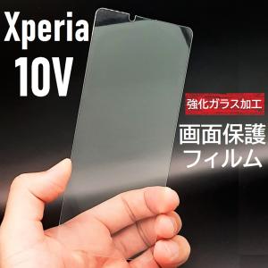 Xperia 10 V 画面保護フィルム　強化ガラス加工｜yanaseshozi