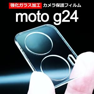 moto g24 強化ガラス加工 背面カメラ保護フィルム