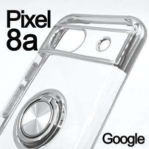 Pixel 8a スケルトン リング スマホケース シルバー｜柳瀬商会