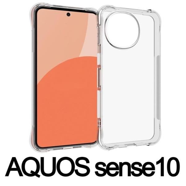 AQUOS sense10 スケルトン TPU スマホケース