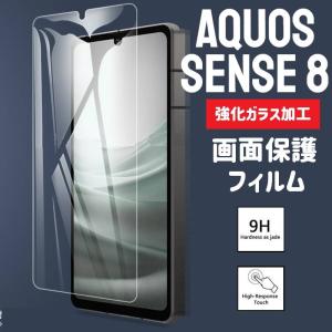 AQUOS sense8 画面保護フィルム　強化ガラス加工