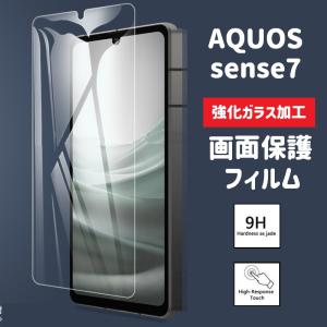 SH-53C docomo 保護フィルム AQUOS sense7 SH-M24 ガラスフィルム
