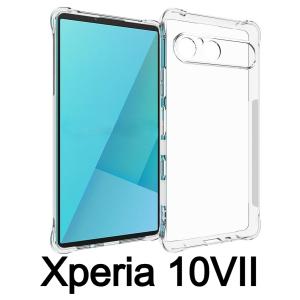 Xperia 10VII スマホケース TPU スケルトン