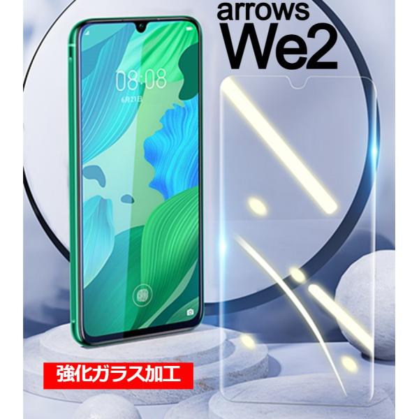 arrows We2 画面保護フィルム　強化ガラス加工